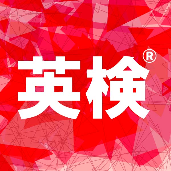 英検オンライン ジャンボリーイングリッシュは、英検対策専門コースを提供